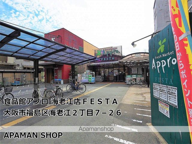 レジュールアッシュ福島レジデンスの周辺写真