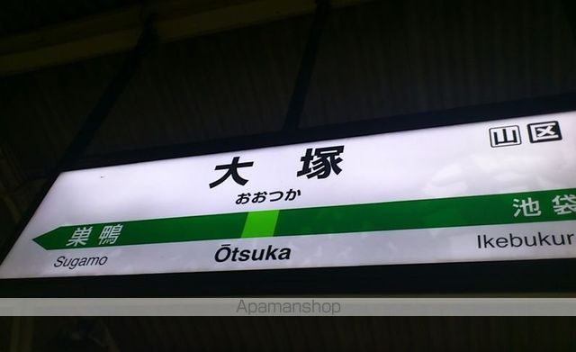 ルーブル大塚の周辺写真