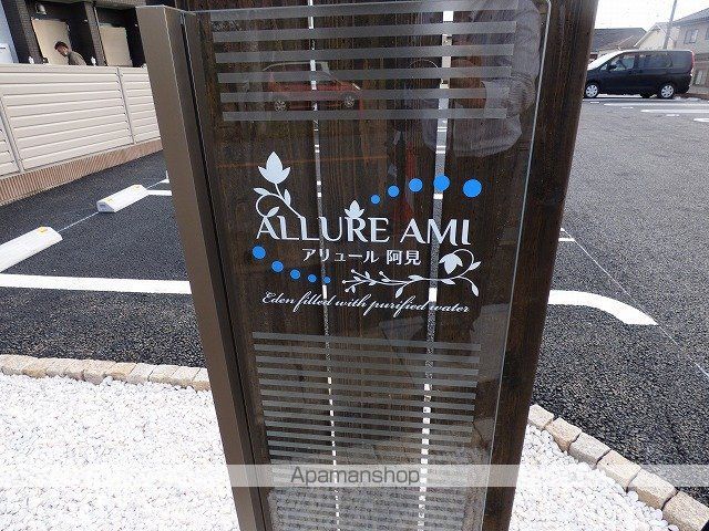 アリュール阿見の玄関写真