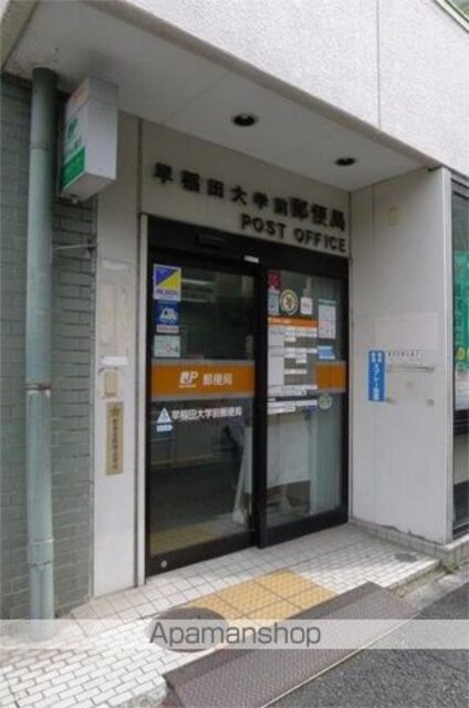 東京都新宿区早稲田町[1R/25.62m2]の周辺4