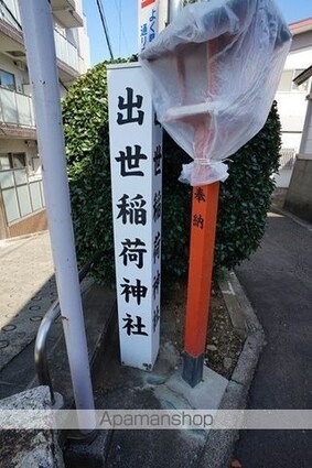 リーノ新宿若松町[1DK/30.24m2]の周辺4