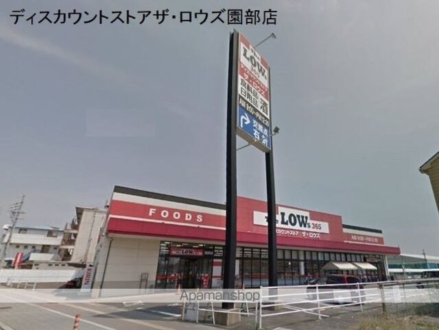 和歌山県和歌山市園部[3DK/48.6m2]の周辺3