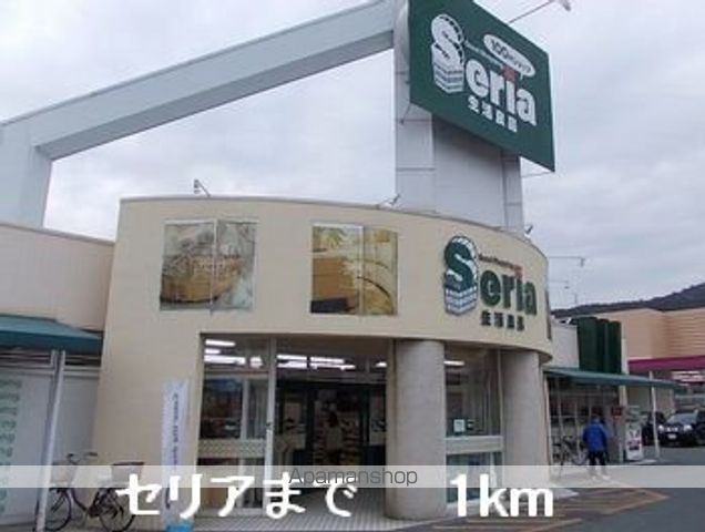 サンセ-ル Iの周辺写真