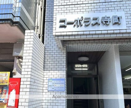 コーポラス寺町[1DK/20m2]のエントランス
