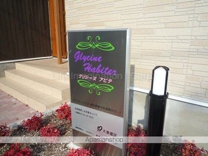 グリシーヌ　アビテ[1SDK/46.22m2]のエントランス4