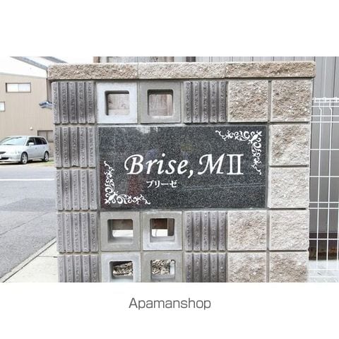 ブリーゼ,MIIのその他写真