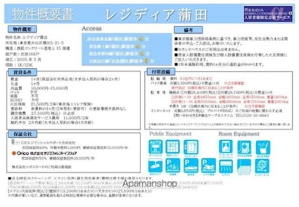 レジディア蒲田[1K/22.62m2]のその他内装1