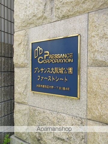 プレサンス大阪城公園ファーストシートの内装写真