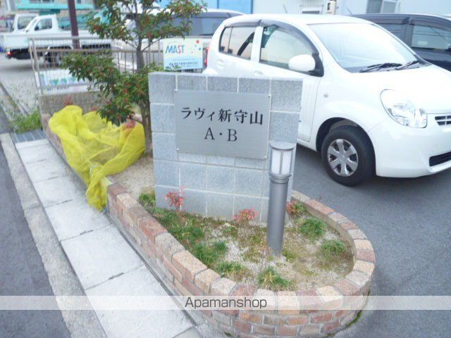 ラヴィ新守山の玄関写真