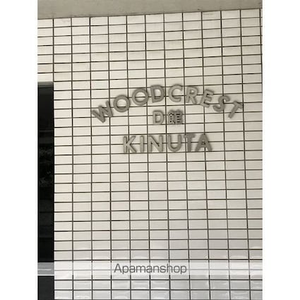 ウッドクレスト砧Ｄ棟[1R/19m2]の外観3