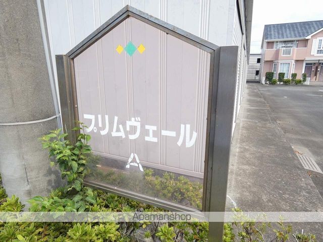 プリムヴェ-ルの外観写真