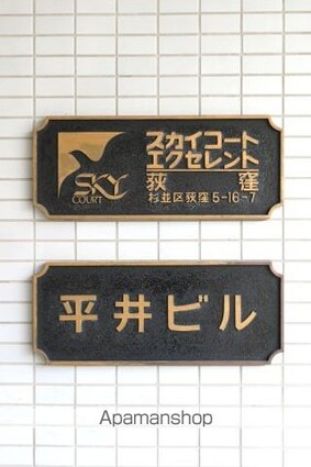 東京都杉並区荻窪５丁目[1R/22.98m2]の内装7