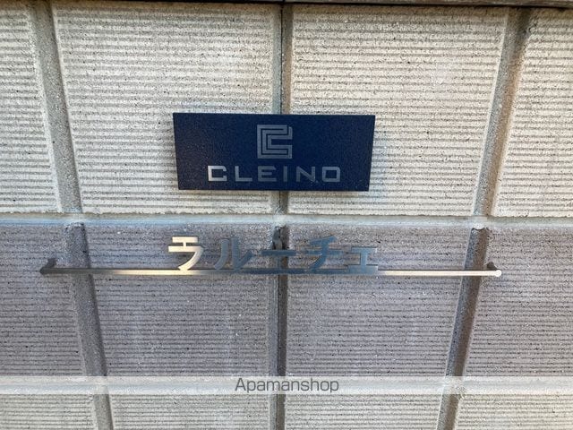 クレイノラルーチェの内装写真