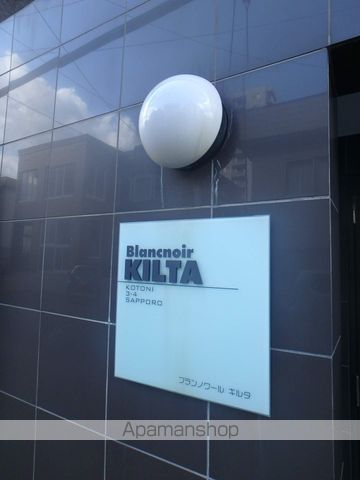 ブランノワールKILTAの外観写真