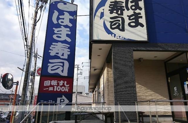 京成電鉄松戸線 二和向台駅 徒歩18分 2階建 築3年の周辺写真
