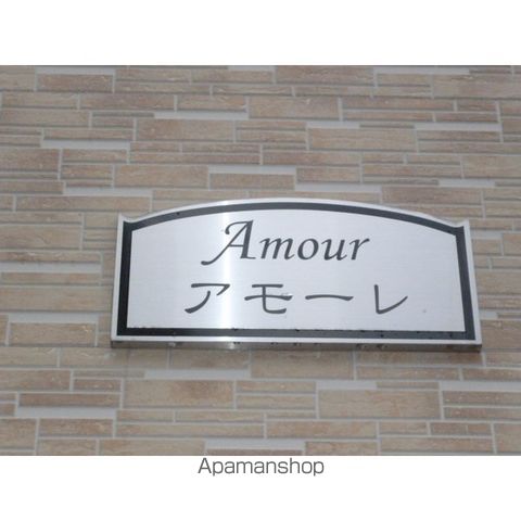 アムールアモーレの外観写真