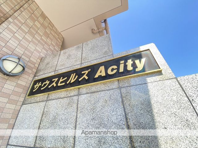 サウスヒルズA-Cityの外観写真