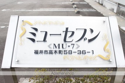 福井県福井市高木町[1LDK/42.71m2]の外観3