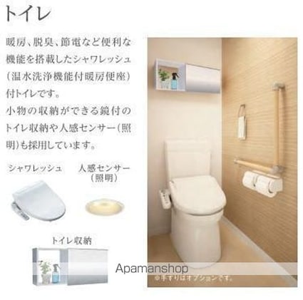 ）Ｌｉｇｈｔ　ｓｎｏｗ[2LDK/48.61m2]のトイレ