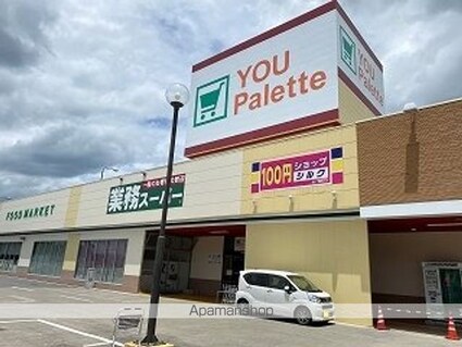 ラウム　壱番館[2DK/45.77m2]の周辺2