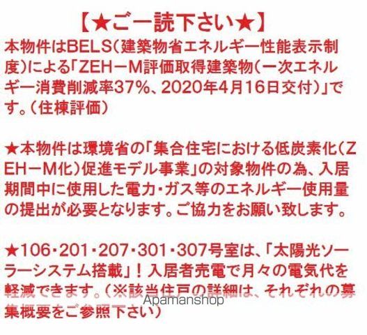 ソレイユコート中仙道の内装写真