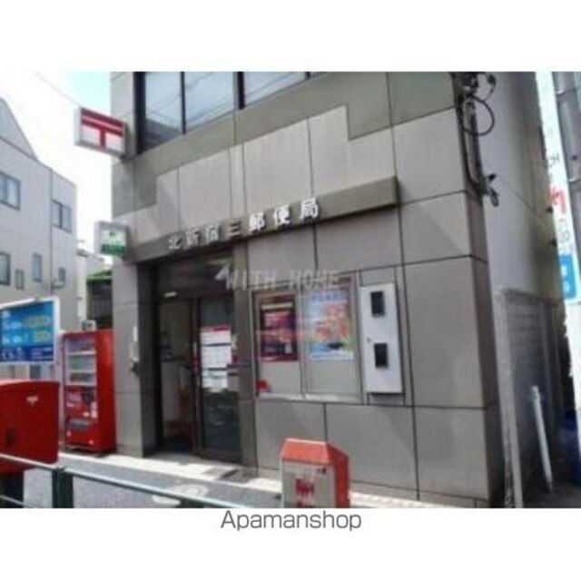 東京都新宿区北新宿３丁目[1K/15.66m2]の周辺5