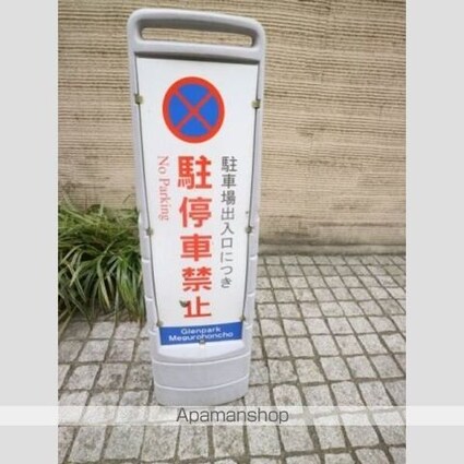 プライムアーバン学芸大学パークフロント[1R/28.26m2]の内装7