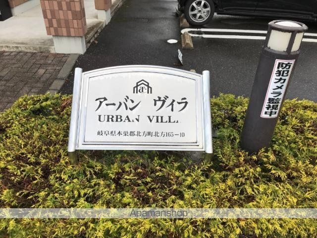 アーバン ヴィラの外観写真