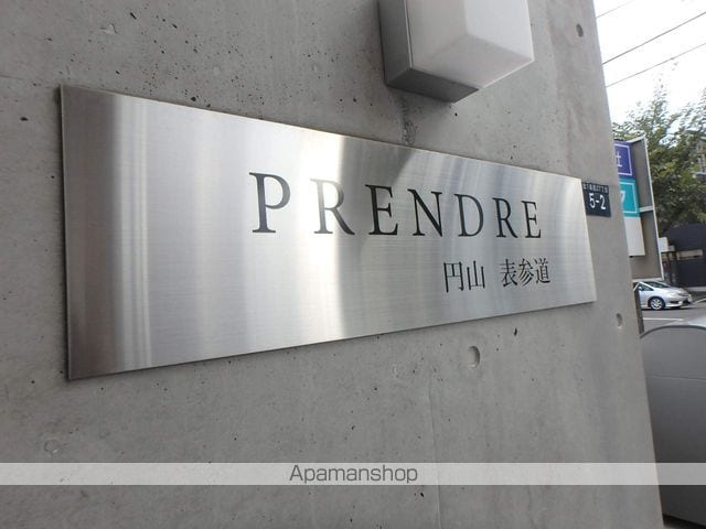 プランドール円山表参道の外観写真