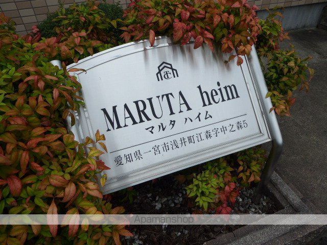 マルタ ハイムの内装写真