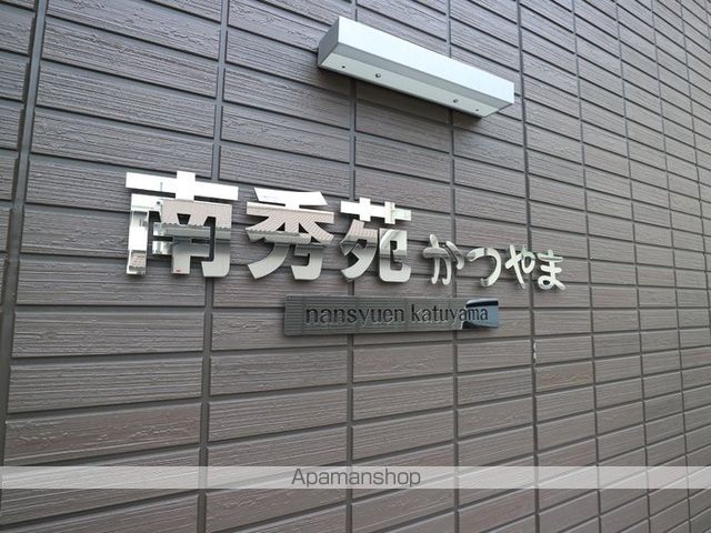 南秀苑かつやまの周辺写真