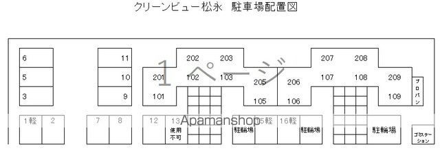 クリーンビュー松永のその他写真