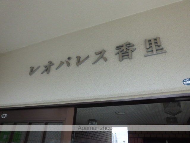 レオパレス香里のその他写真