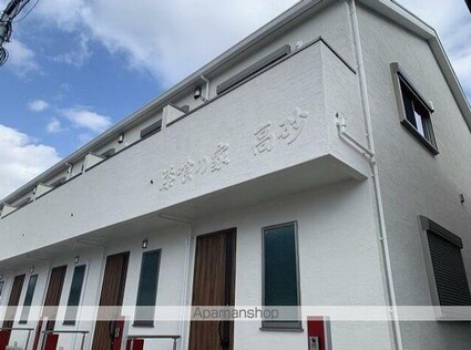 漆喰の家　高砂[2LDK/57.4m2]の外観2