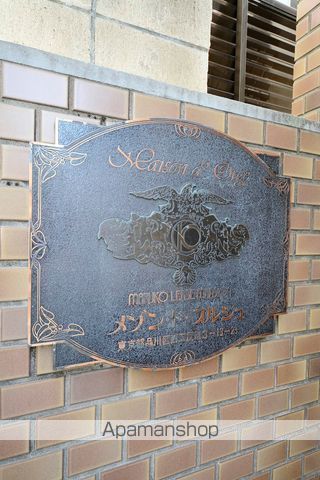 メゾン・ド・オルジュ 505 ｜ 東京都品川区西五反田３丁目13-23.（賃貸マンション1R・5階・13.02㎡） その6