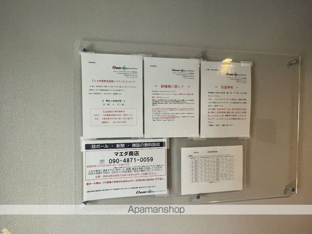アレナ宮の沢のその他写真