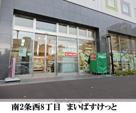 プライムメゾン南2条の周辺写真