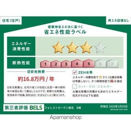 フォレストガーデン稲毛[3LDK/85.28m2]のその他内装