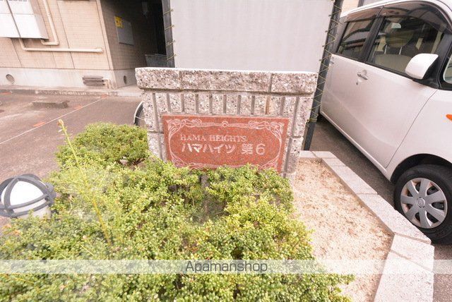 ハマハイツ第6の玄関写真