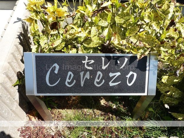 東海道本線 草津駅 徒歩6分 2階建 築24年の外観写真