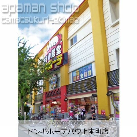 上之宮台ハイツの周辺写真