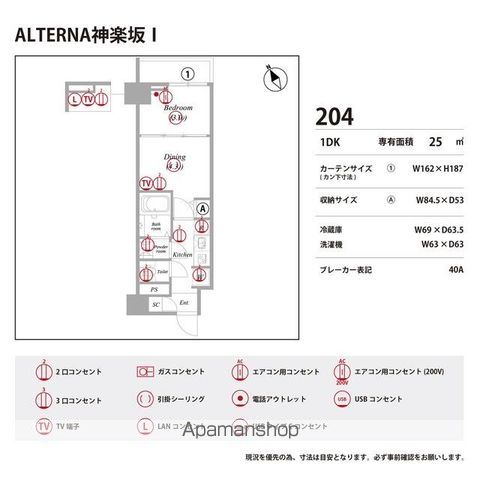 【ＡＬＴＥＲＮＡ神楽坂Ⅰの内装8】