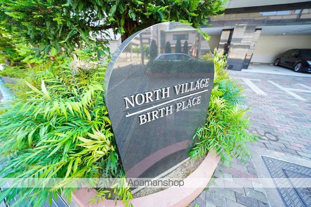 NORTH VILLAGE BIRTH PLACE 本館の外観写真