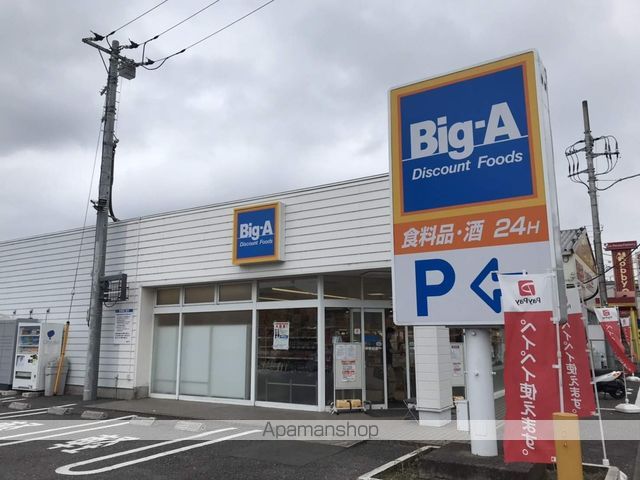 グラン・シャリオの周辺写真