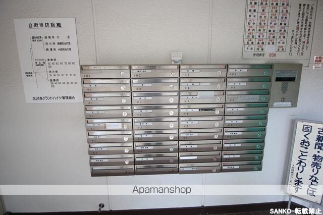 北24条グランドハイツのその他写真