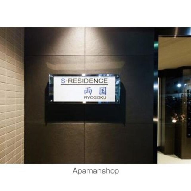 ＫＤＸレジデンス両国[1K/25.36m2]の共用部