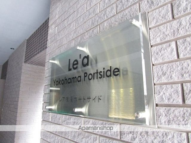 LE’A横濱ポートサイドの外観写真
