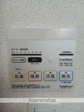 アプリコット　Ａ[2LDK/56.26m2]のその他設備