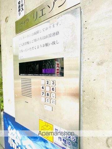 ヴィラリエゾンのその他写真