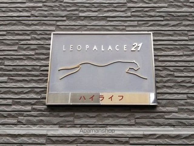 レオパレスハイライフの内装写真